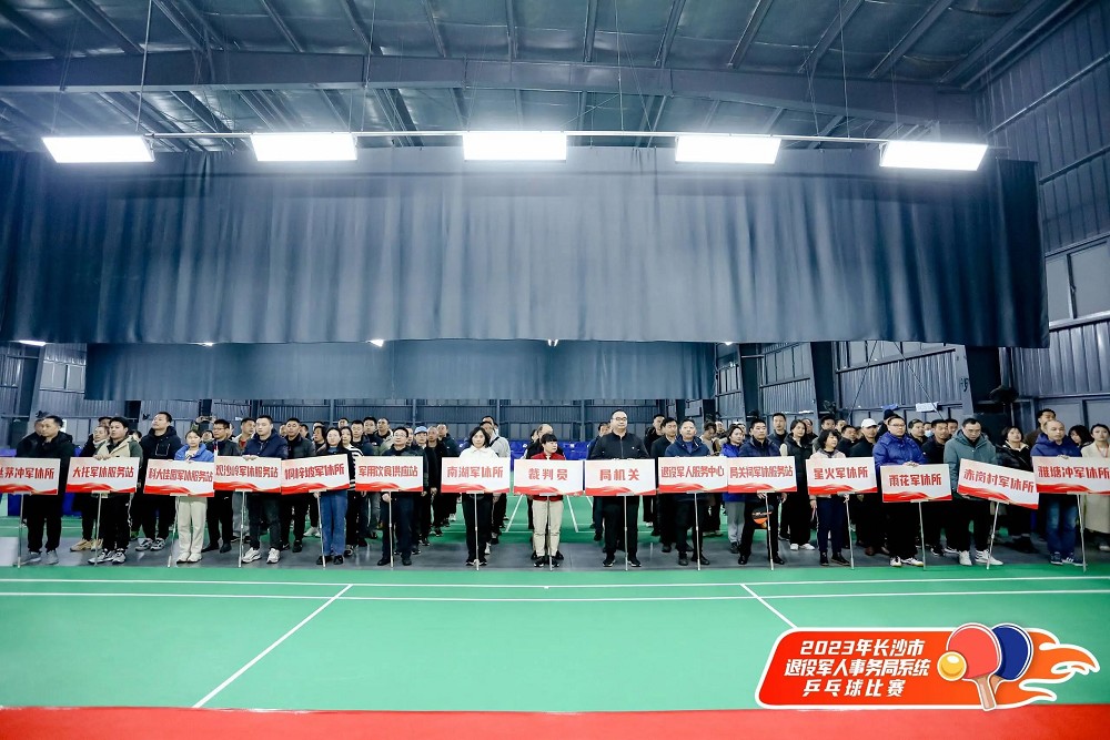 愛(ài)“乒”才會(huì)贏 | 長(zhǎng)沙市退役軍人事務(wù)局系統(tǒng)乒乓球比賽成功舉辦