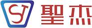 東莞市圣杰自動化機械科技有限公司