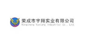 榮成市宇翔實業有限公司