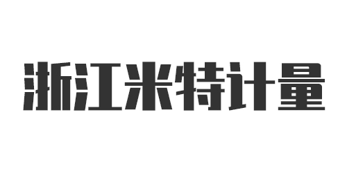 浙江米特計量有限公司